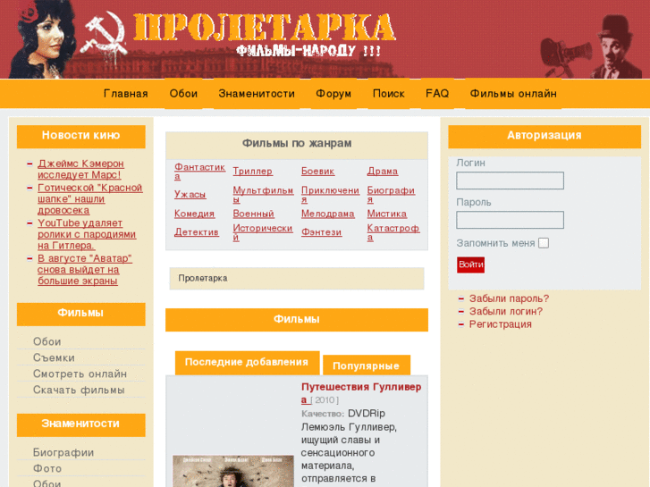 www.proletarka.com