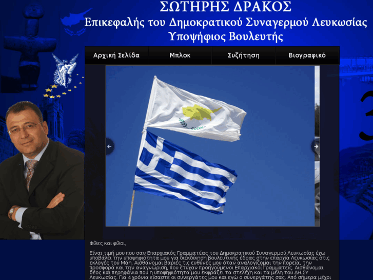 www.sotirisdrakos.com