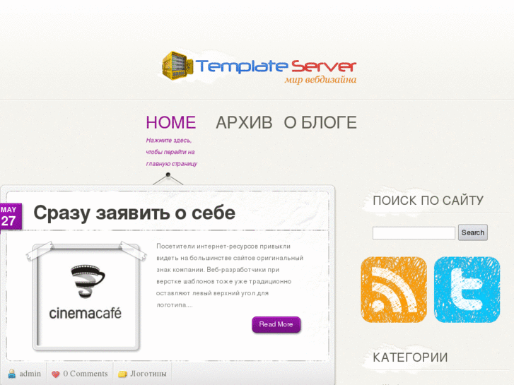 www.templateserver.ru