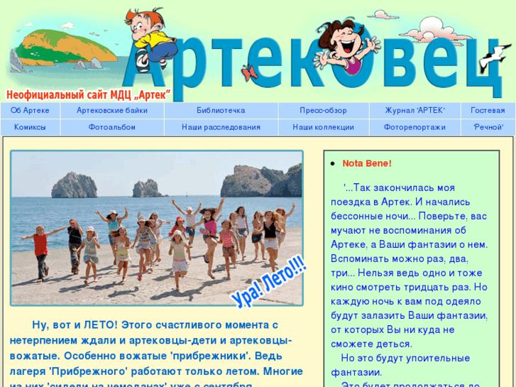 www.artekovetc.ru