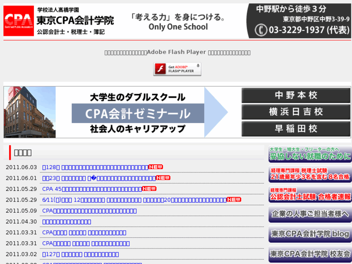 www.cpa-net.ac.jp