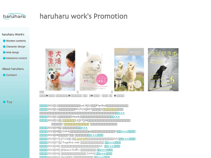 www.haruharun.com