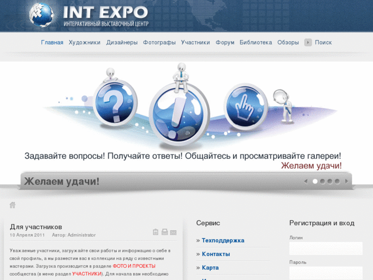 www.intexpo.net