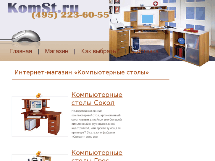 www.komst.ru