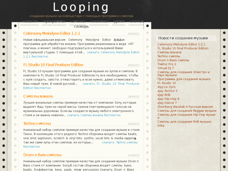 www.looping.ru