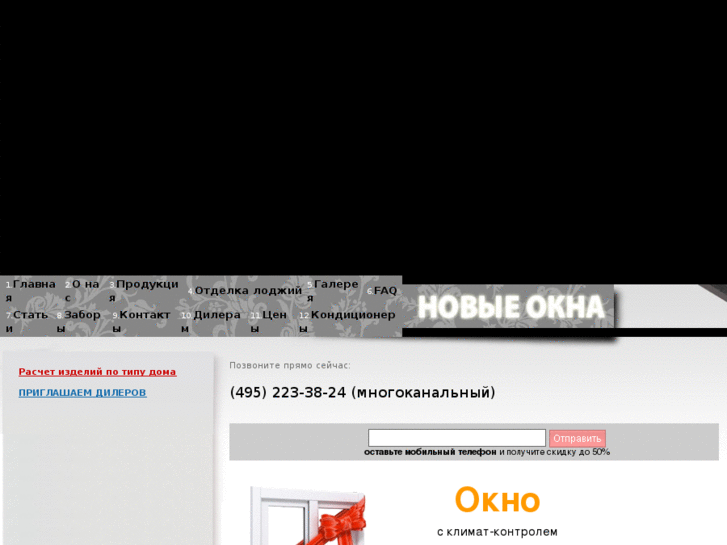 www.okna-new.ru