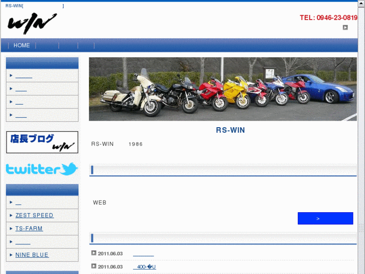 www.rs-win.jp