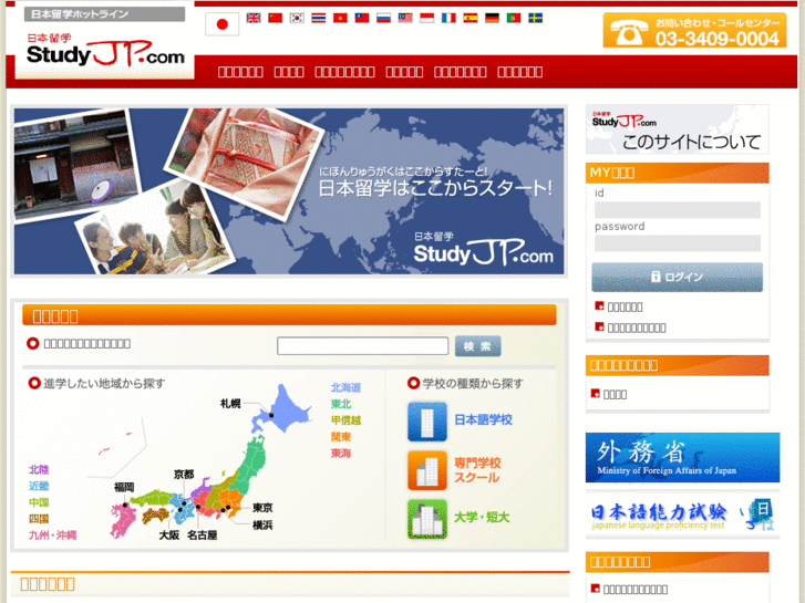www.study-jp.com