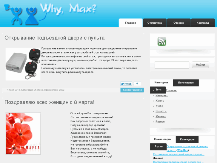 www.whymax.ru