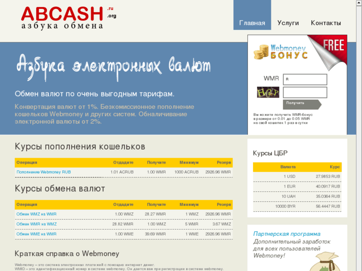 www.abcash.ru