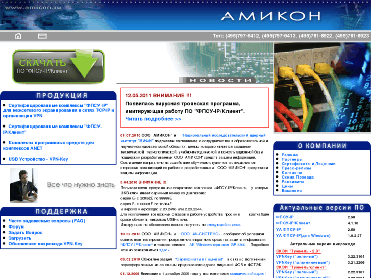 www.amicon.ru