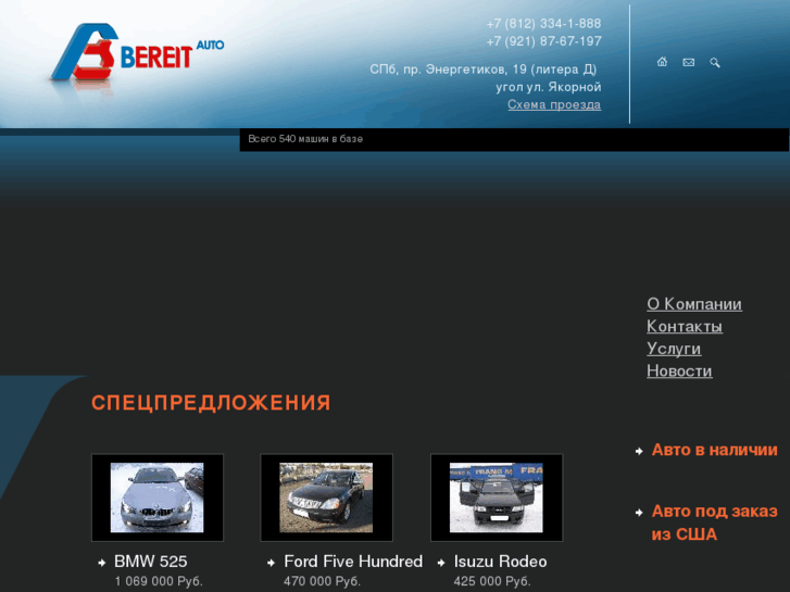 www.bereitauto.ru