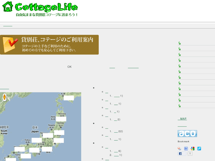 www.cottagelife.jp