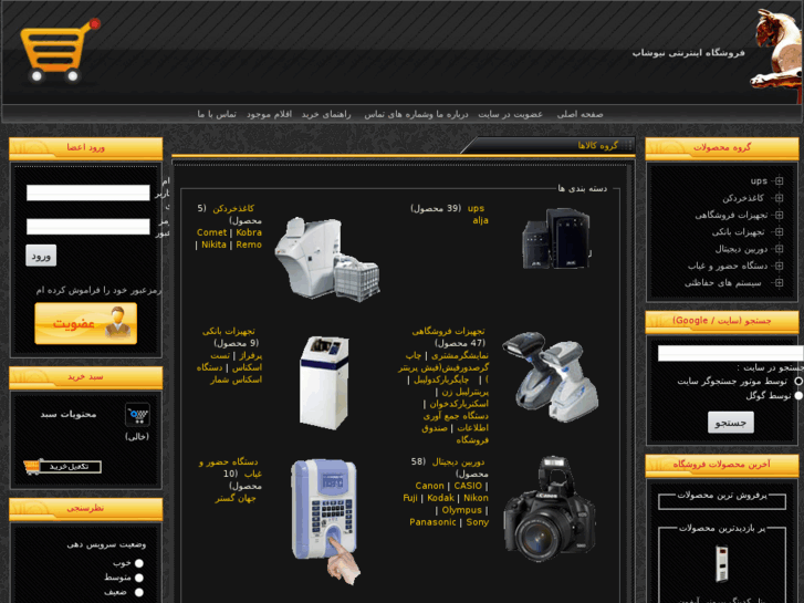 www.e-newshop.com