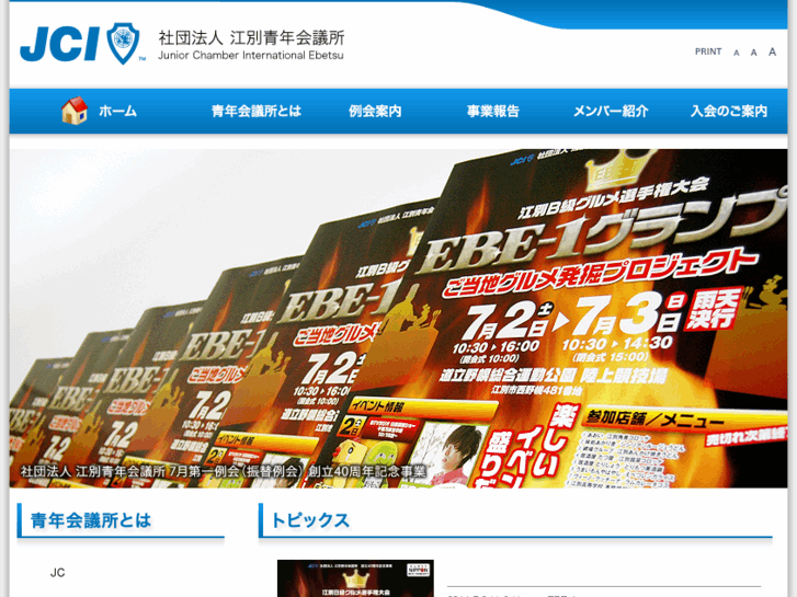 www.ebetsu-jc.com