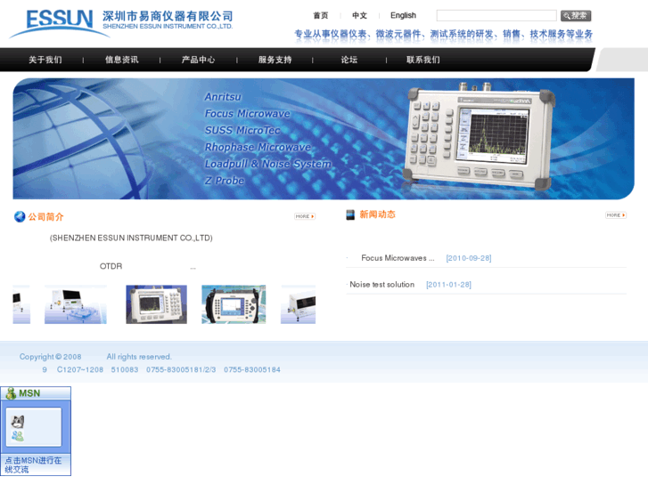 www.essun.net