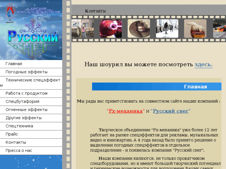 www.fx-snow.ru