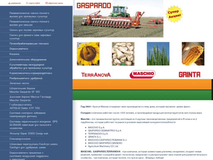 www.gaspardo-penza.ru