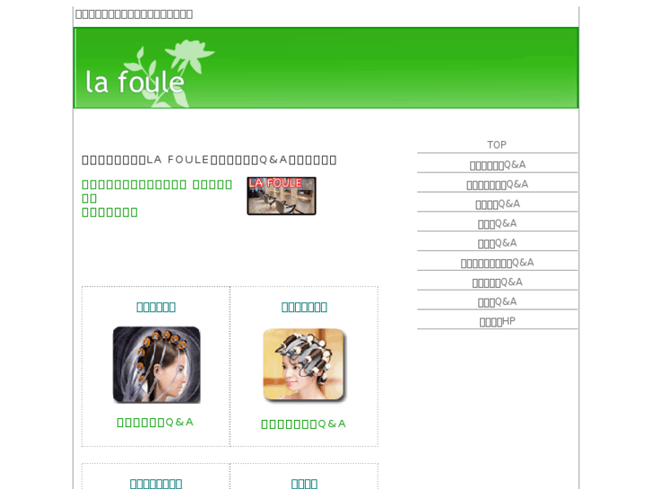 www.lafoule.org