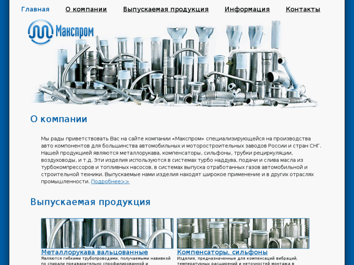 www.maksprom.com