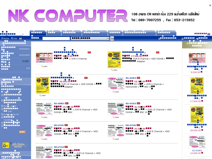 www.nkcomputercm.com