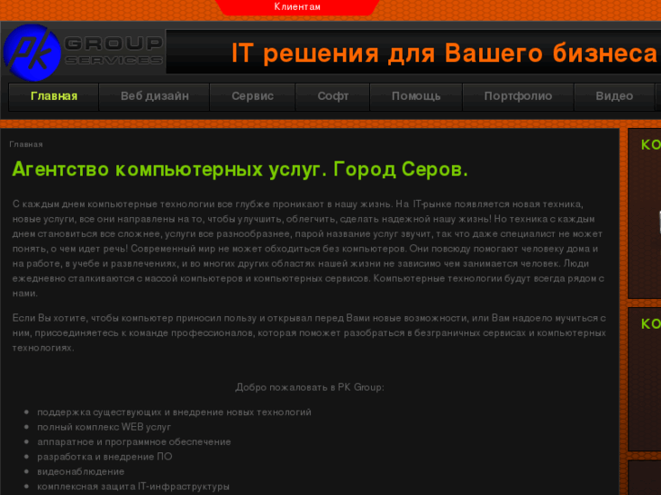 www.pkgs.ru