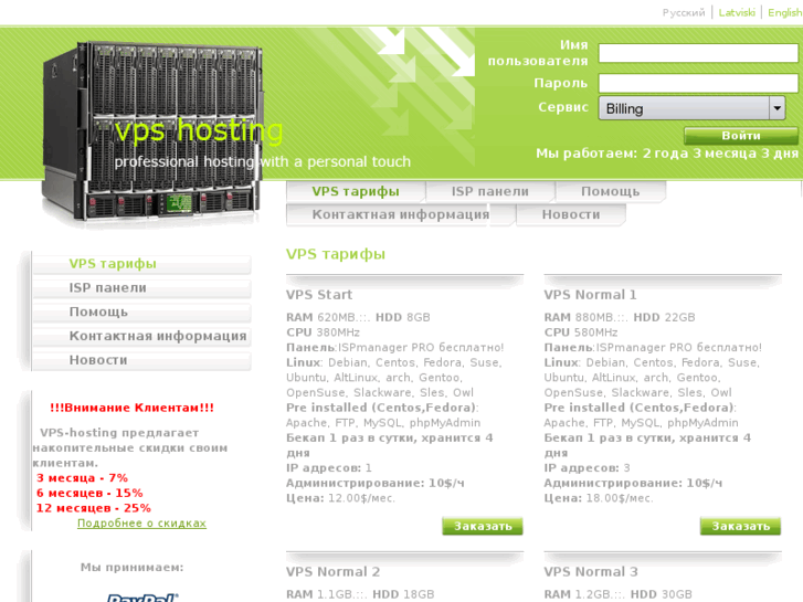 www.vps-hosting.lv