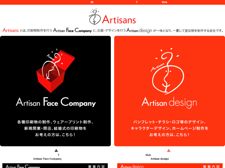 www.artisan-s.com