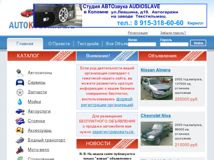 www.autokolomna.ru