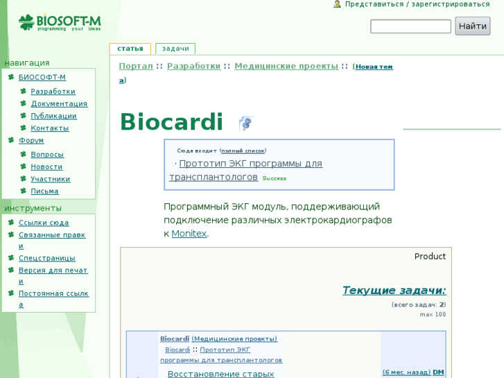 www.biocardi.com