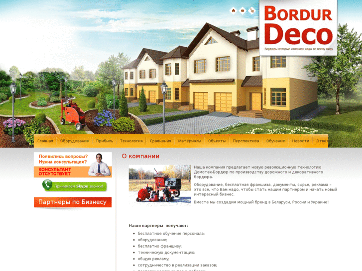 www.bordurdeco.ru