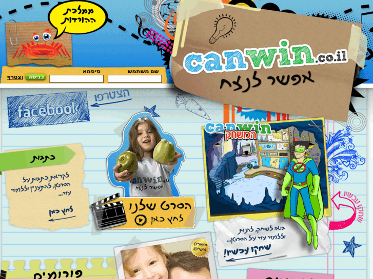 www.canwin.co.il