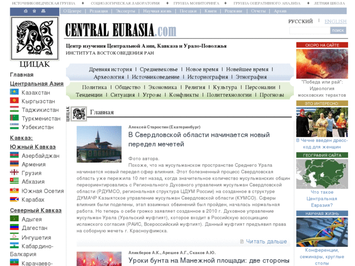 www.central-eurasia.com