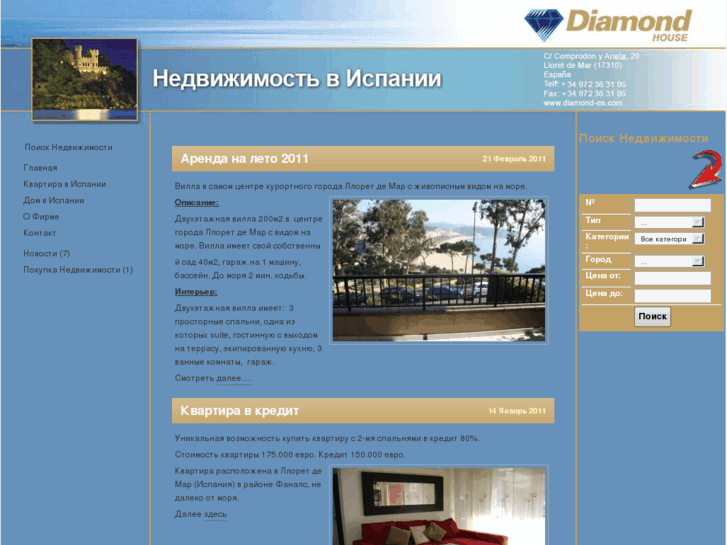 www.diamond-es.ru