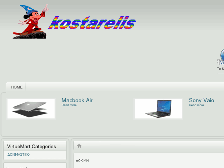 www.kostarelis.com