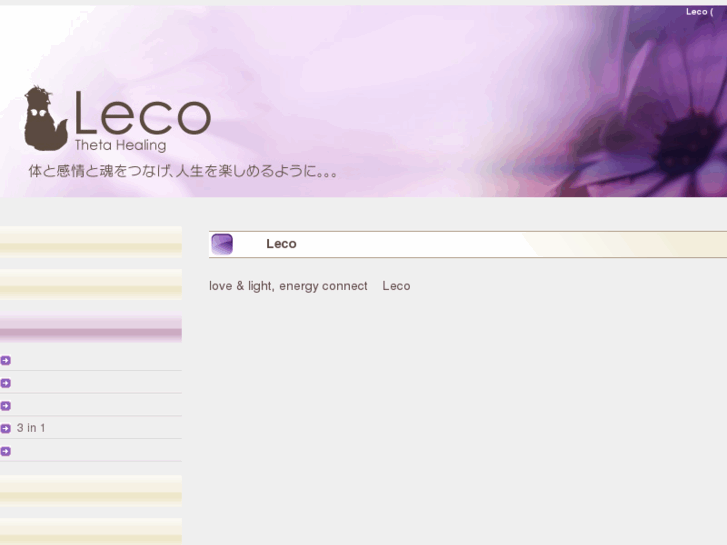 www.leco-takae.com