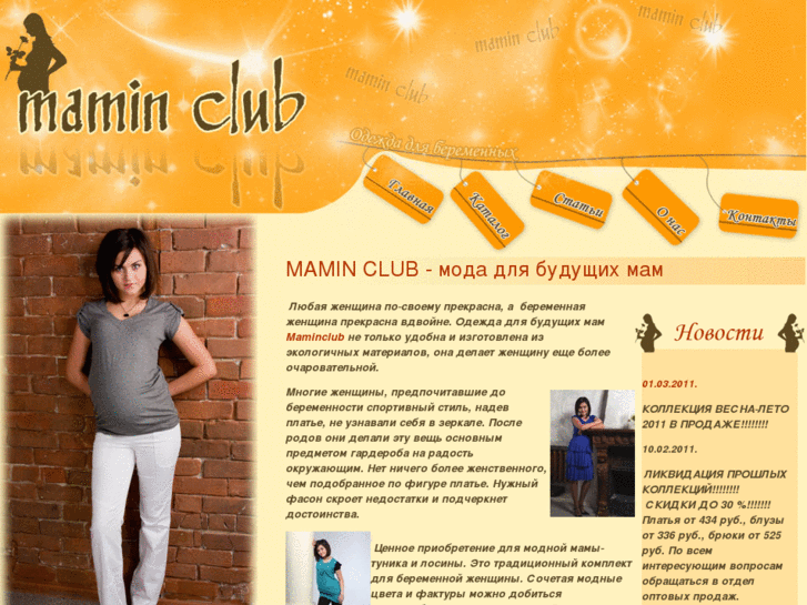 www.maminclub.net