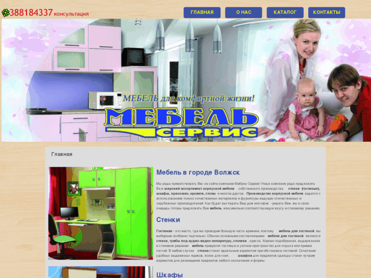 www.meb-service.ru