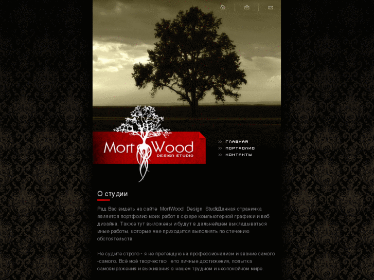 www.mortwood-design.com