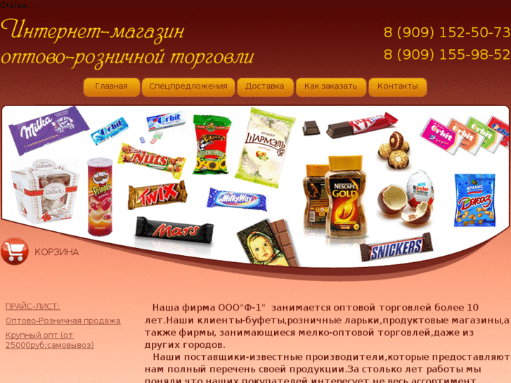 www.optomf1.ru