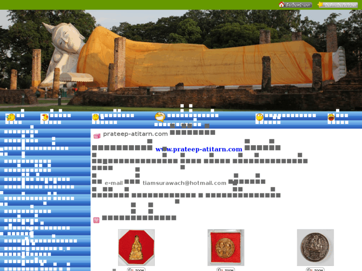 www.prateep-atitarn.com