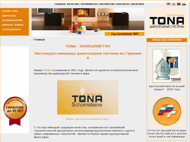 www.tona-russia.ru