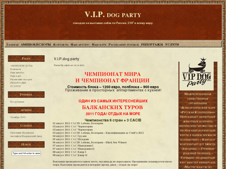 www.vipdogparty.com