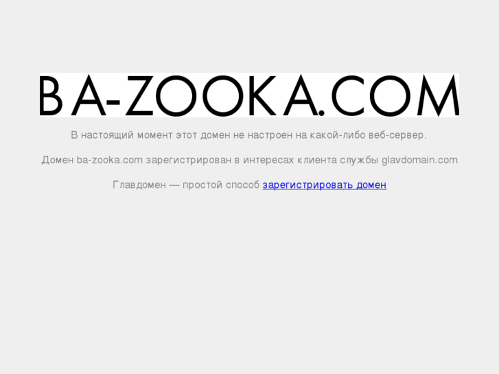 www.ba-zooka.com