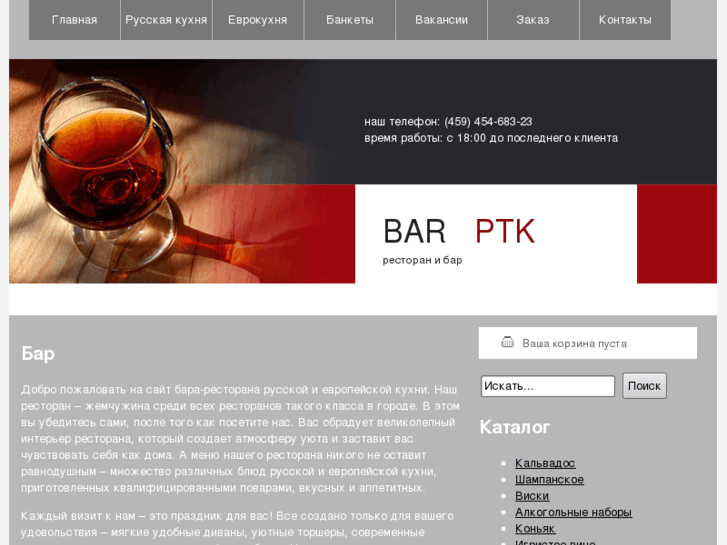 www.bar-ptk.ru