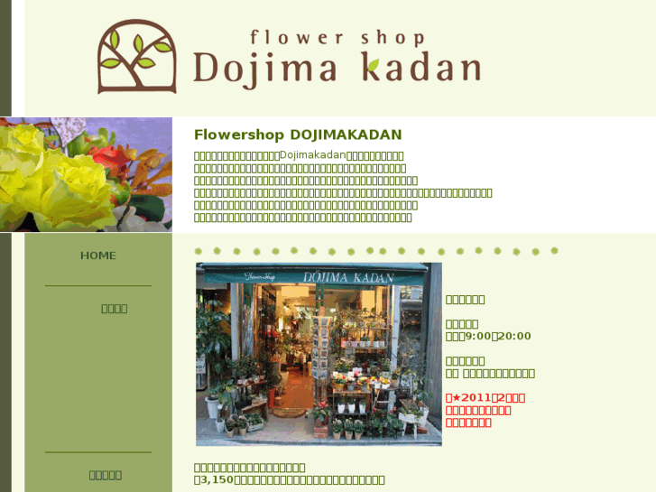 www.dojimakadan.com