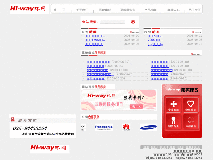 www.hi-way.com.cn