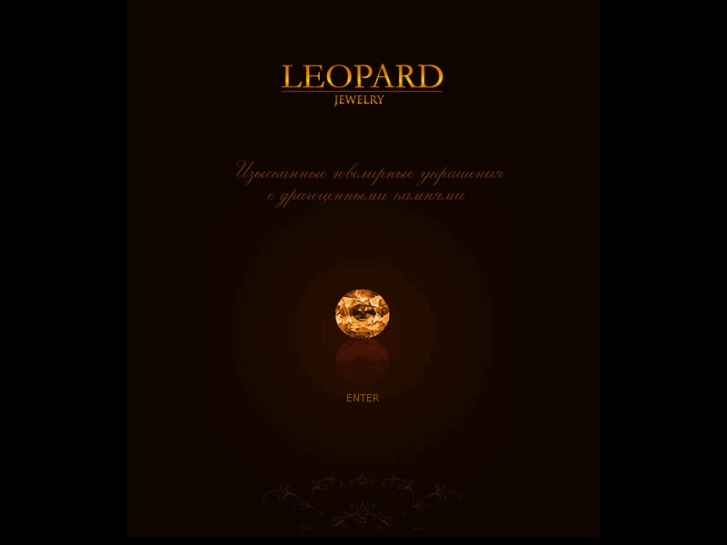 www.leopard-jewelry.com