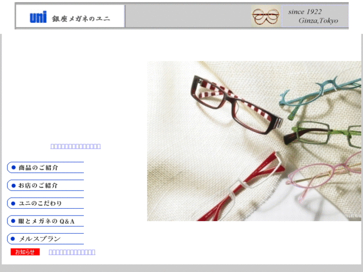 www.megane-uni.com