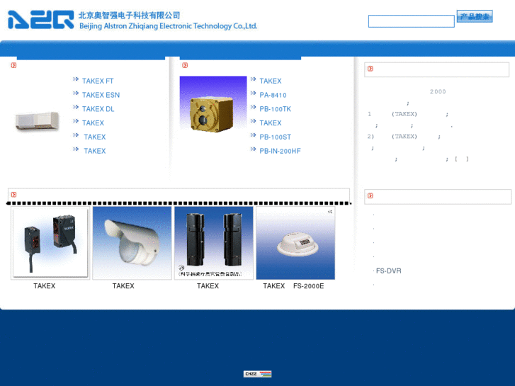 www.minghuotanceqi.com